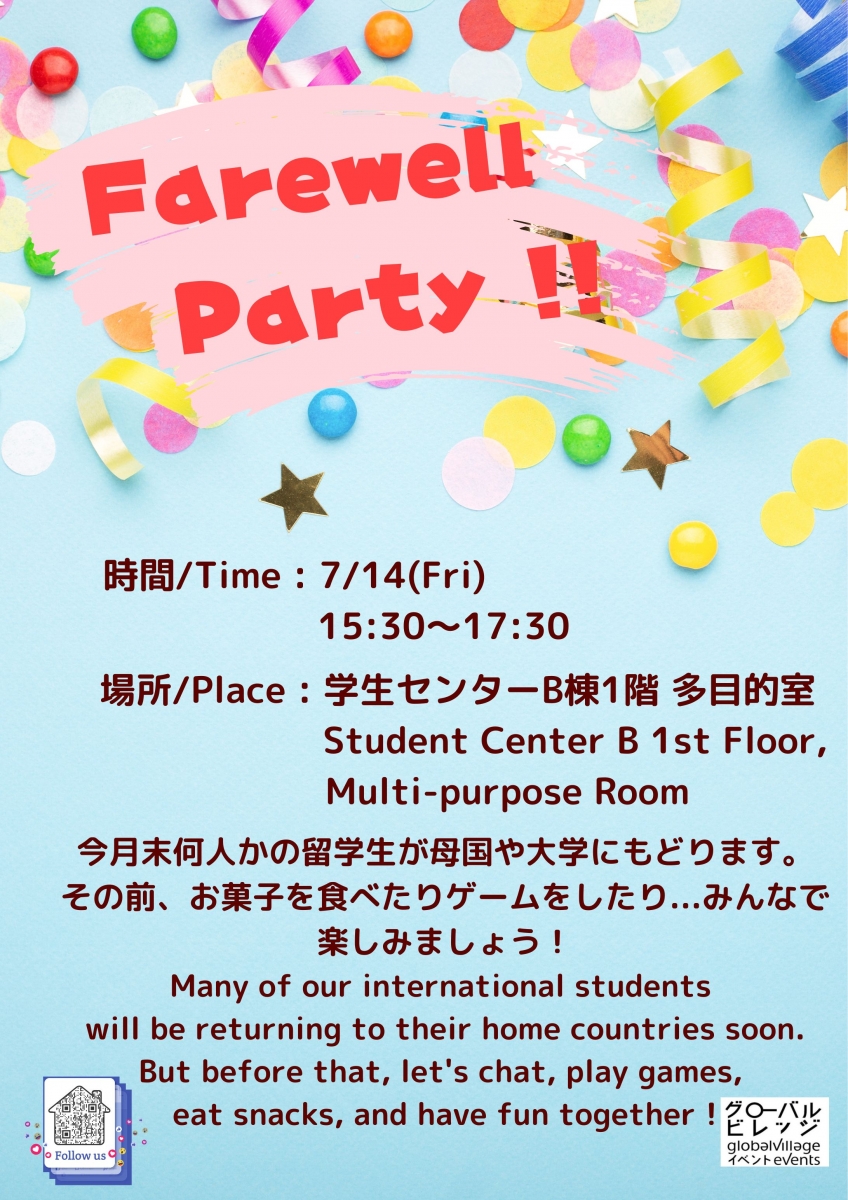 Farewell Party