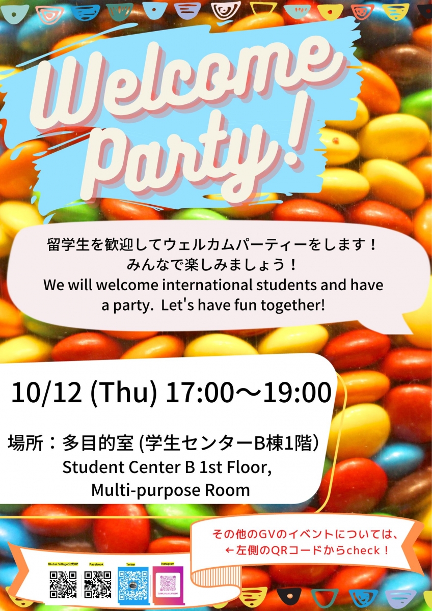 Welcome Party