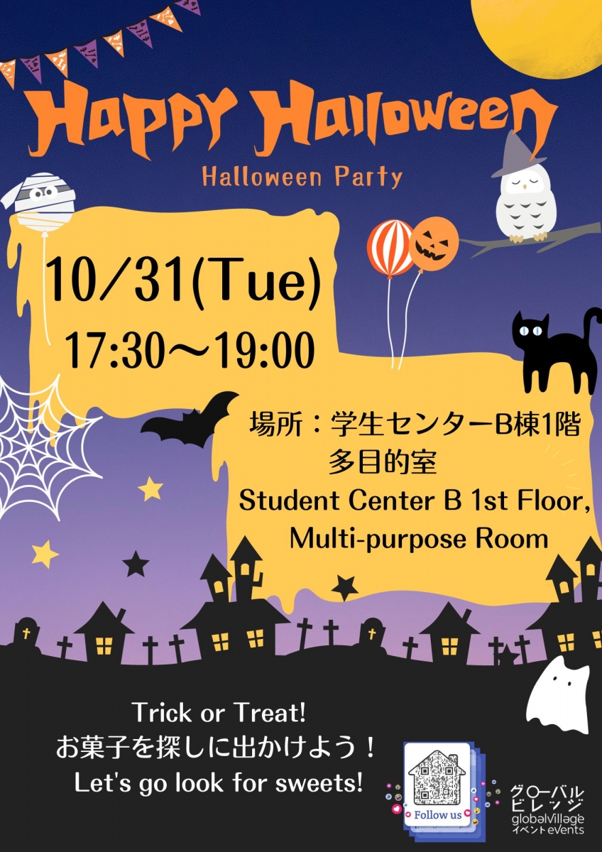 Halloween Party