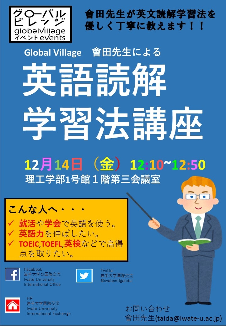 英語読解学習法講座
