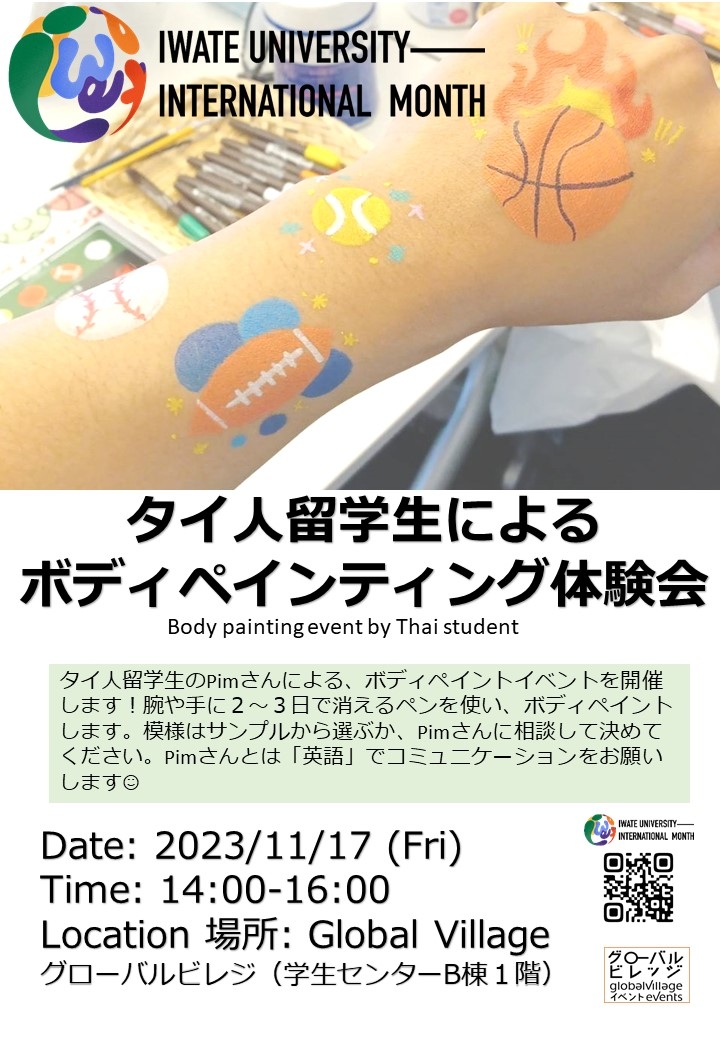 タイ人留学生による ボディペインティング体験会
