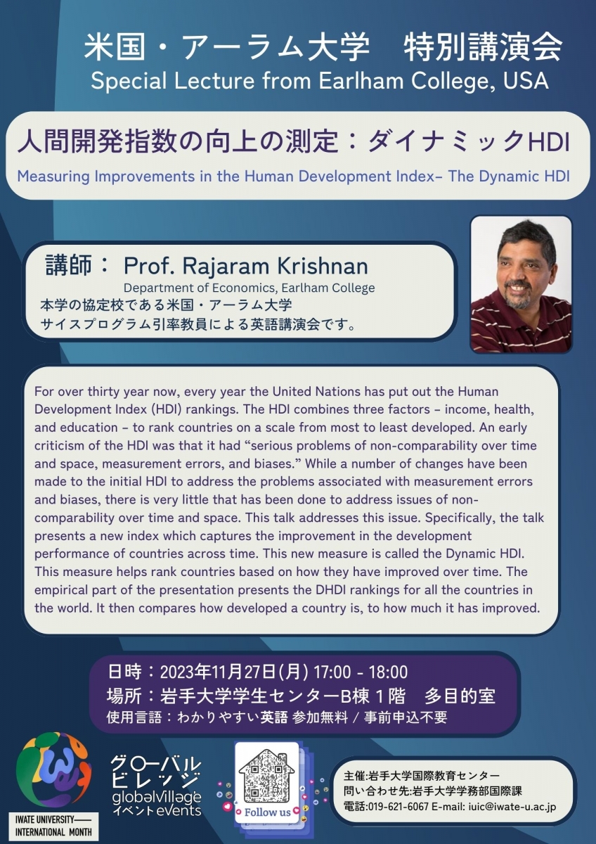米国・アーラム大学　特別講演会