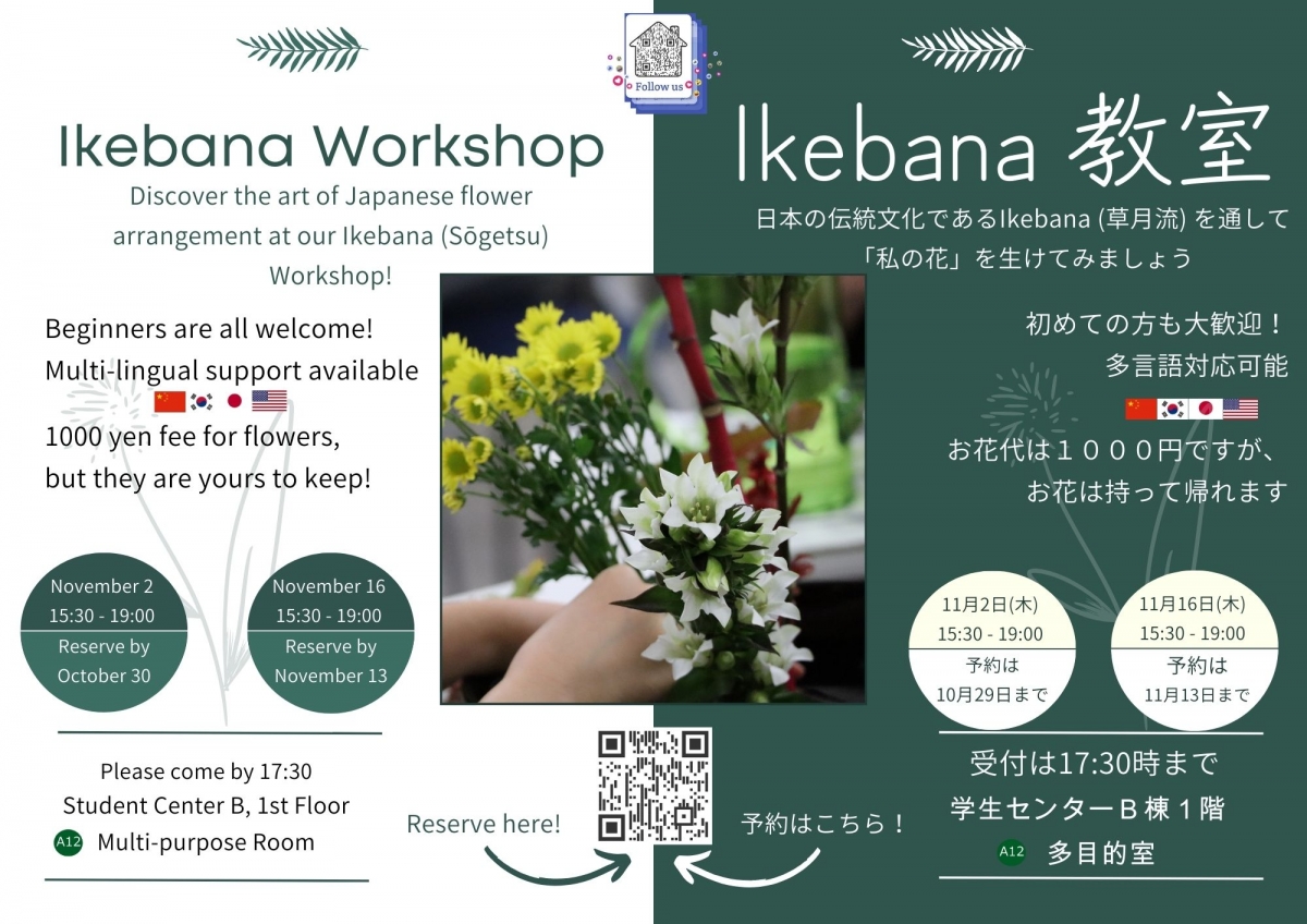Ikebana Workshop