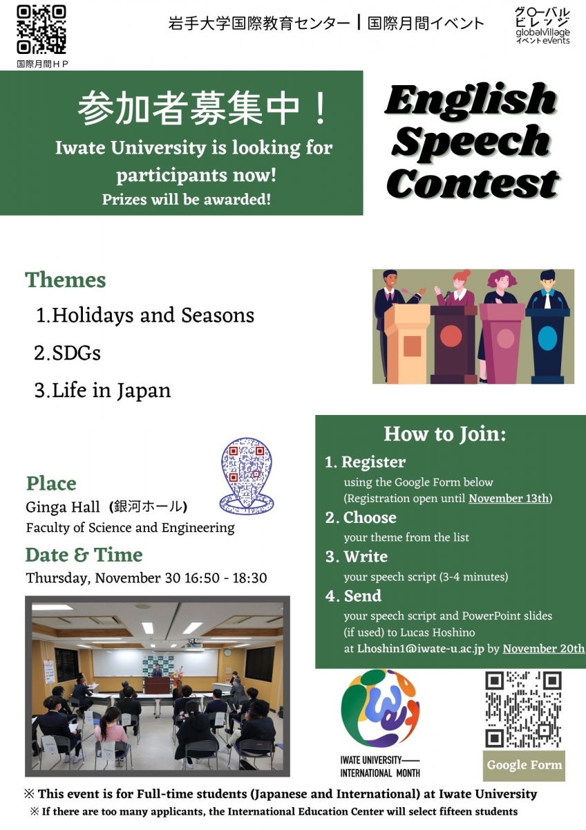 English Speech Contest