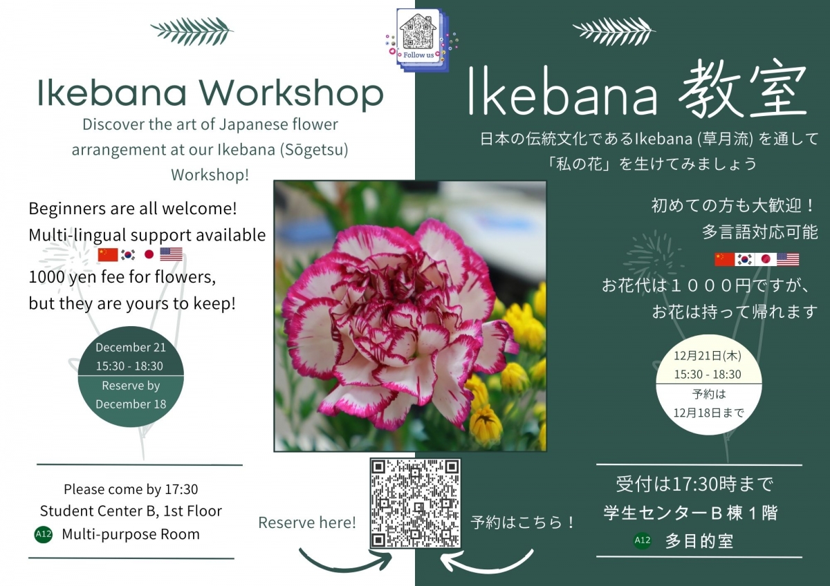 Ikebana Workshop
