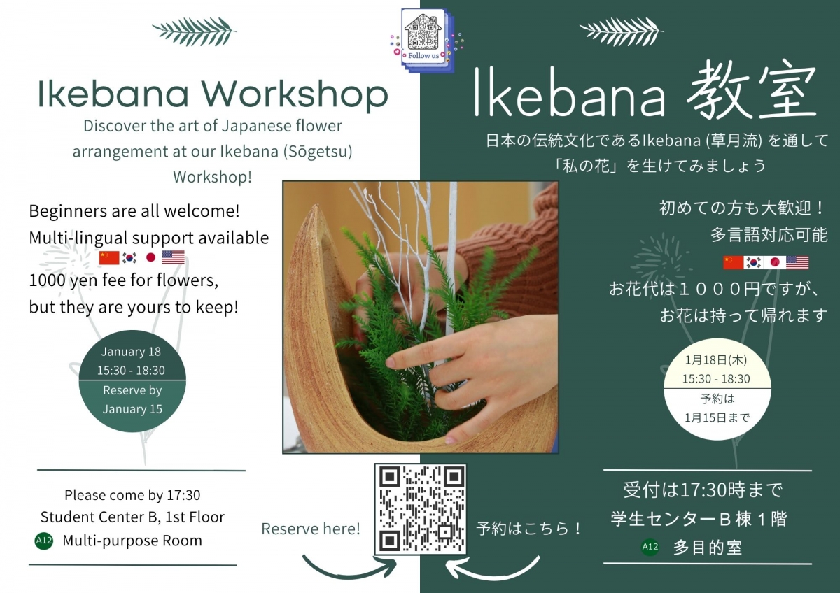 Ikebana Workshop