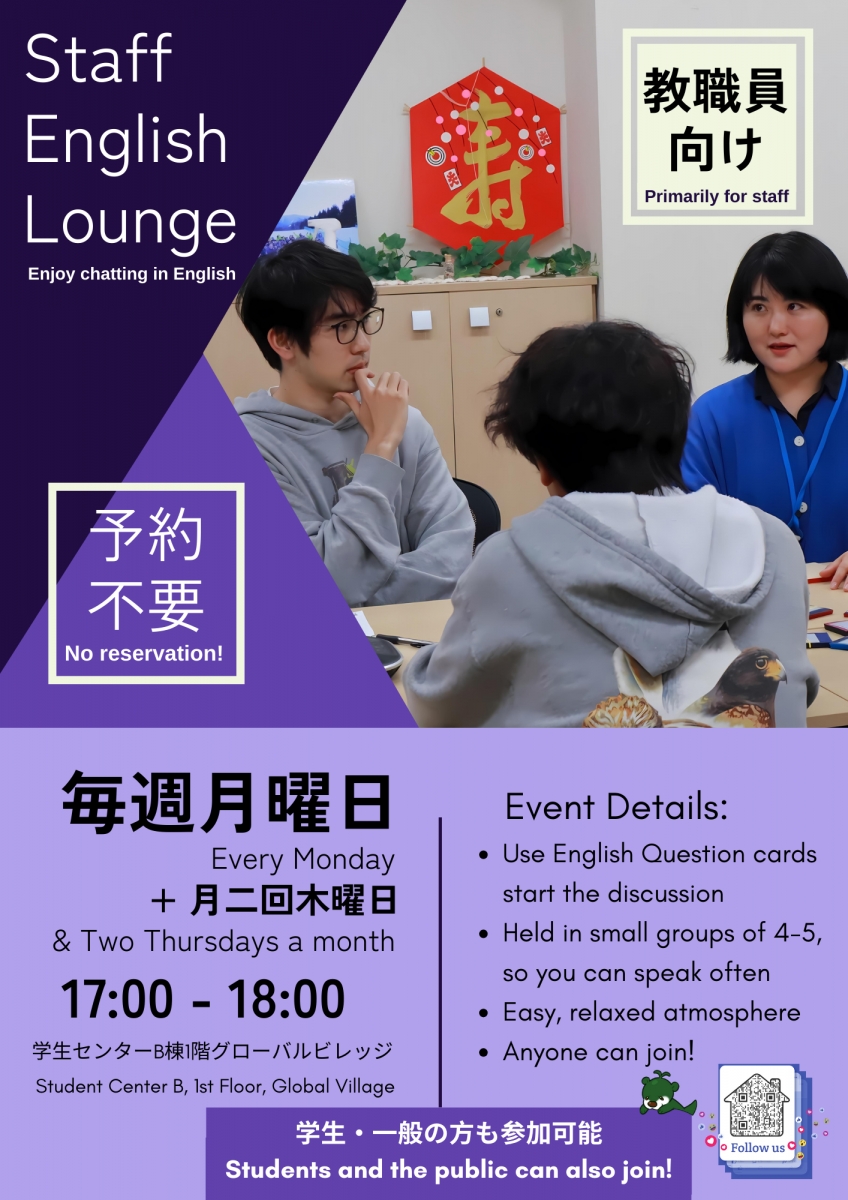 Staff English Lounge