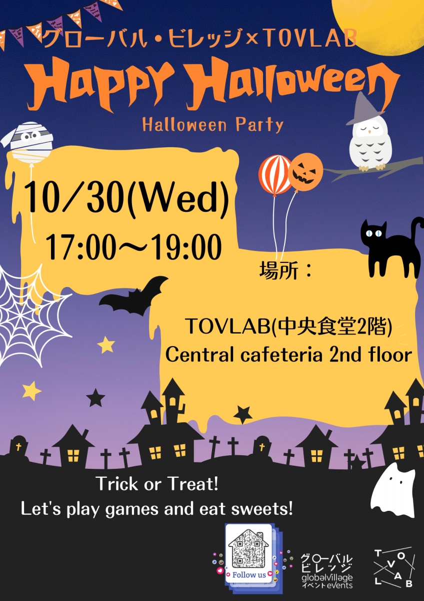 Halloween Party ・ハロウィンパーティー