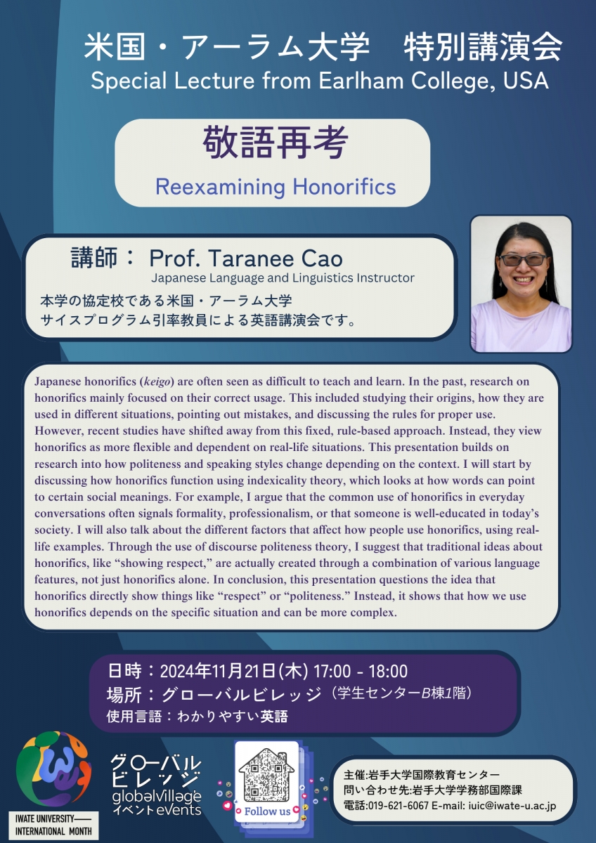 米国・アーラム大学　特別講演会