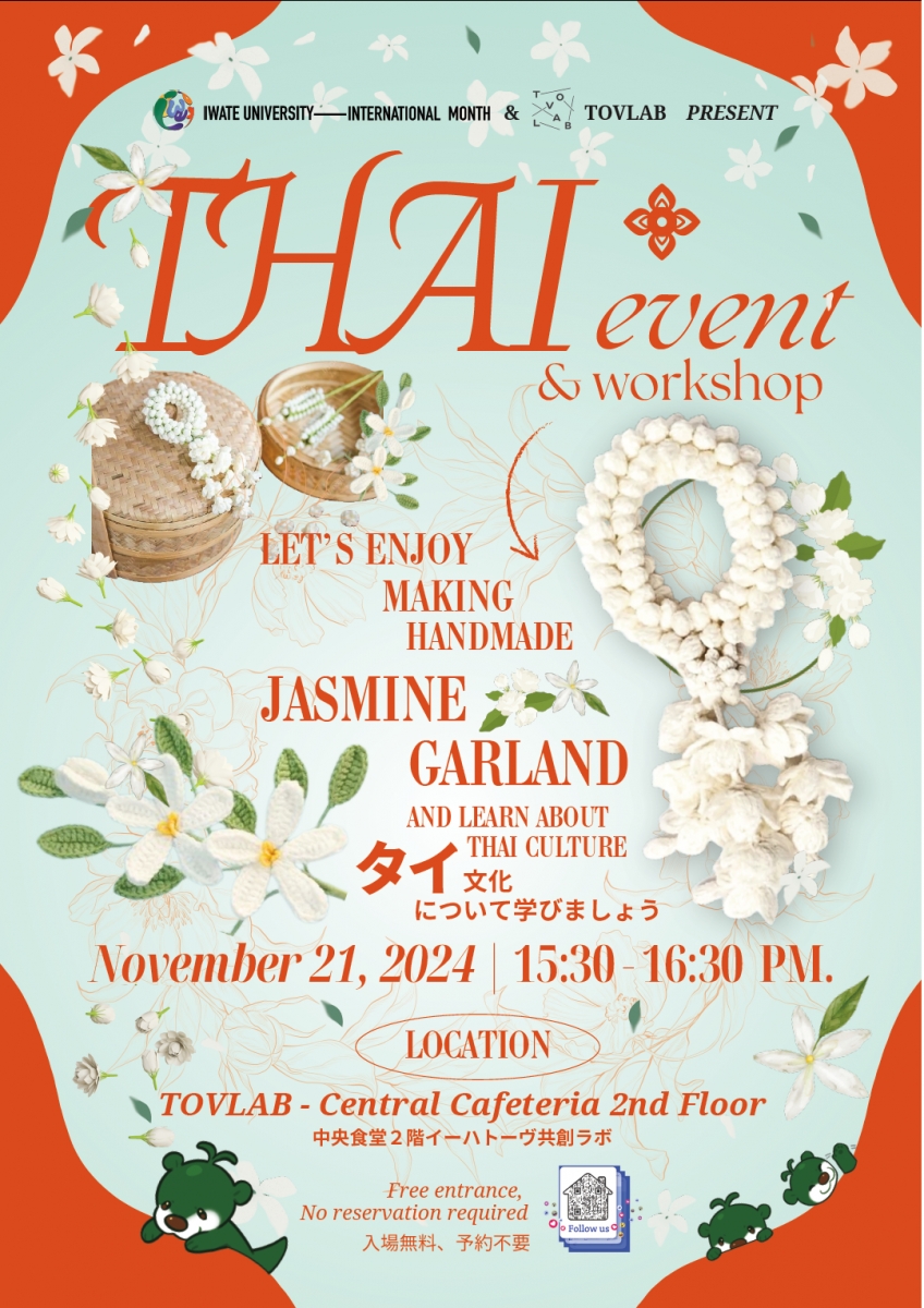 Thai Event & Workshop ・タイ紹介イベント