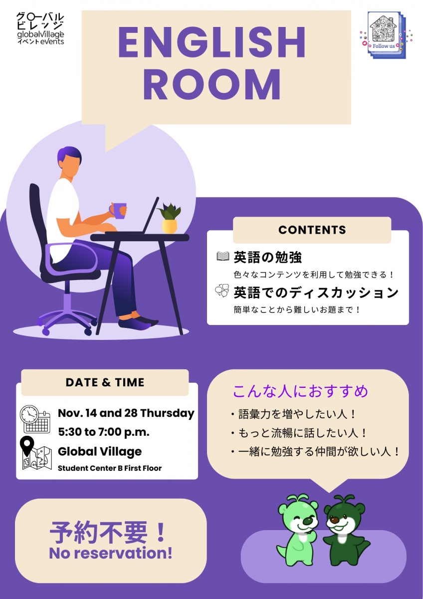 English Room