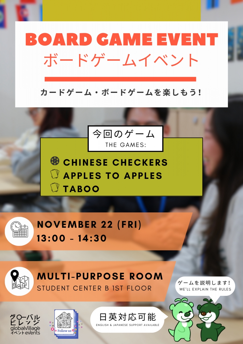 Board Game Event・ボードゲームイベント