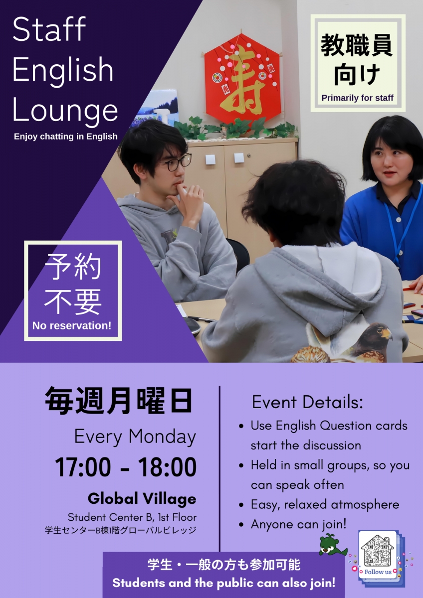 Staff English Lounge