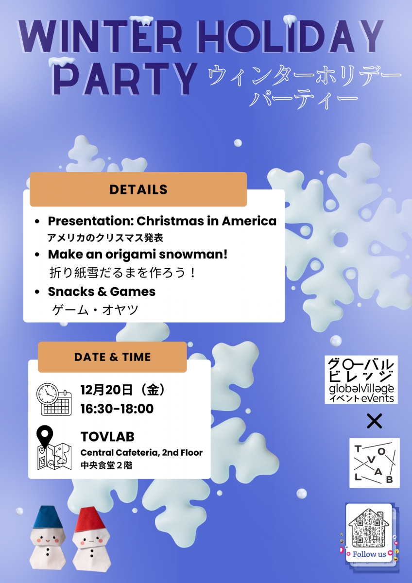 Winter Holiday Party・ウインターホリデーパーティー