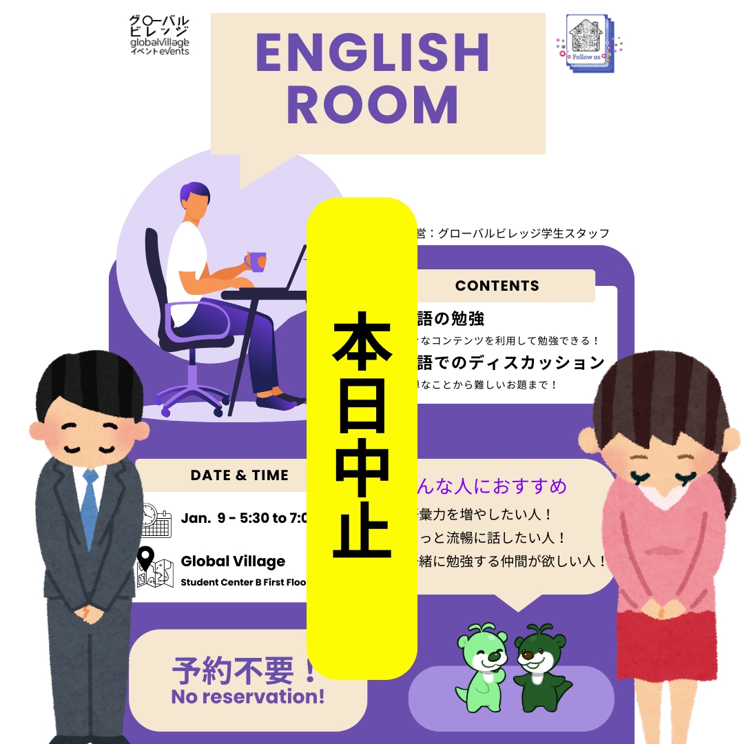 English Room