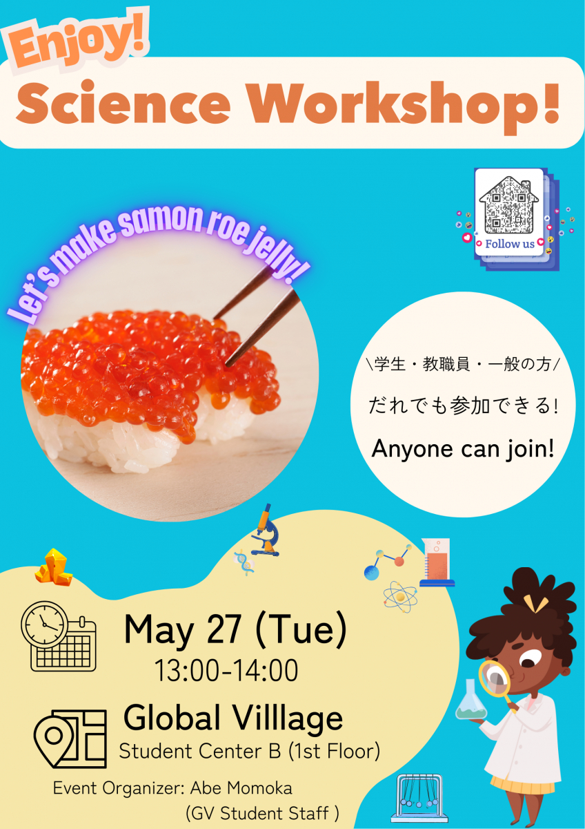 英語で実験を楽しもう！・Enjoy Science Workshop