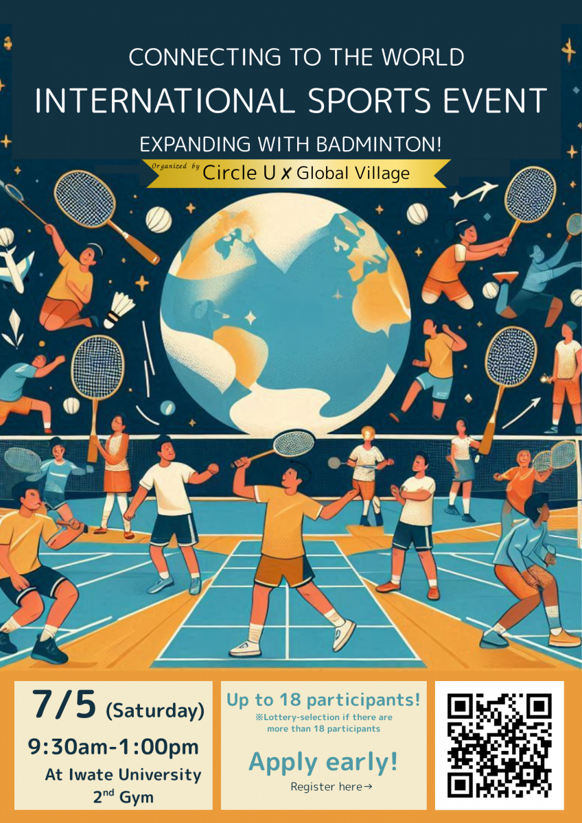 International Sports Events