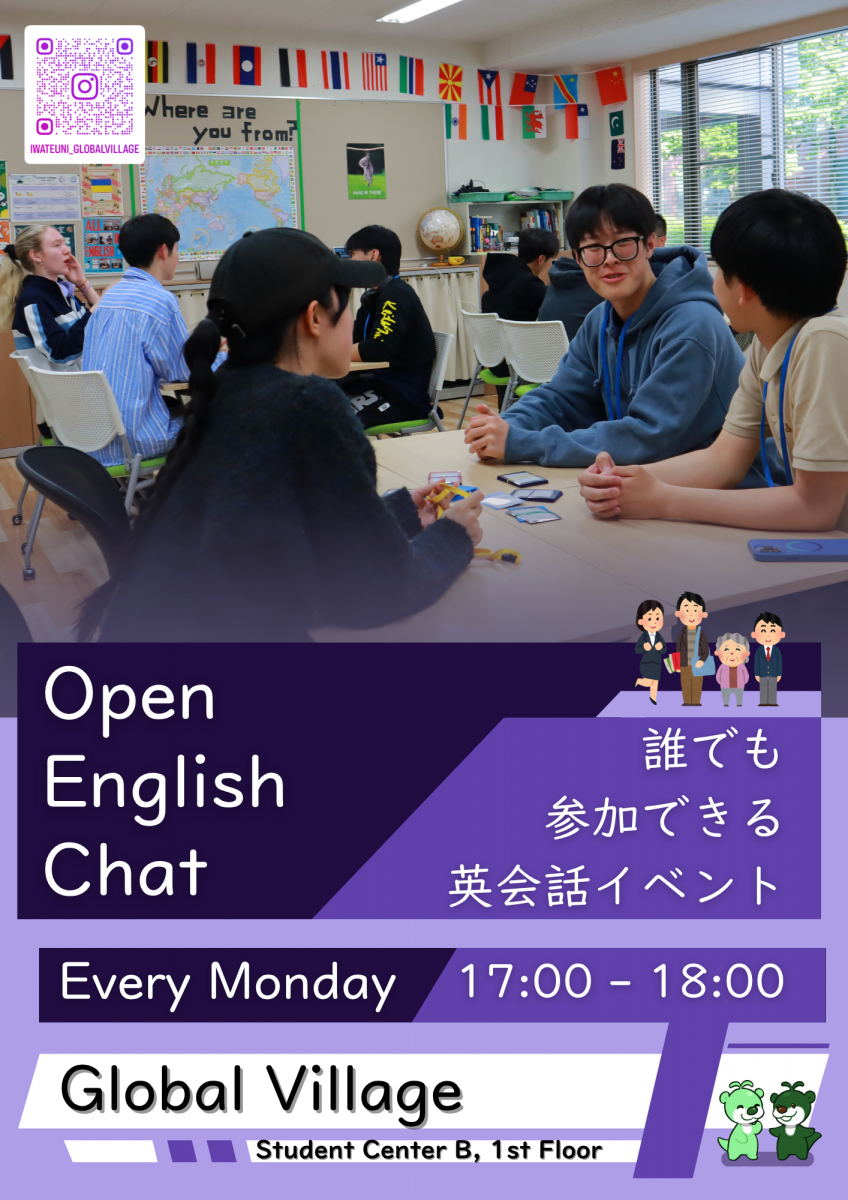 Open English Chat （旧 Staff English Lounge）