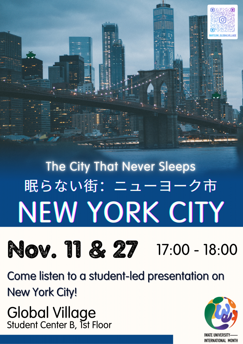 眠れない街：ニューヨーク市・New York City: The City That Never Sleeps