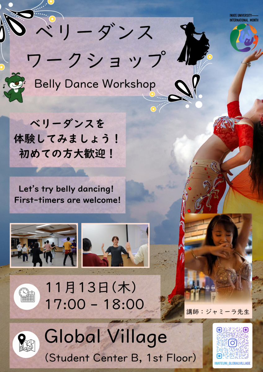 ベリーダンスワークショップ・Belly Dance Workshop