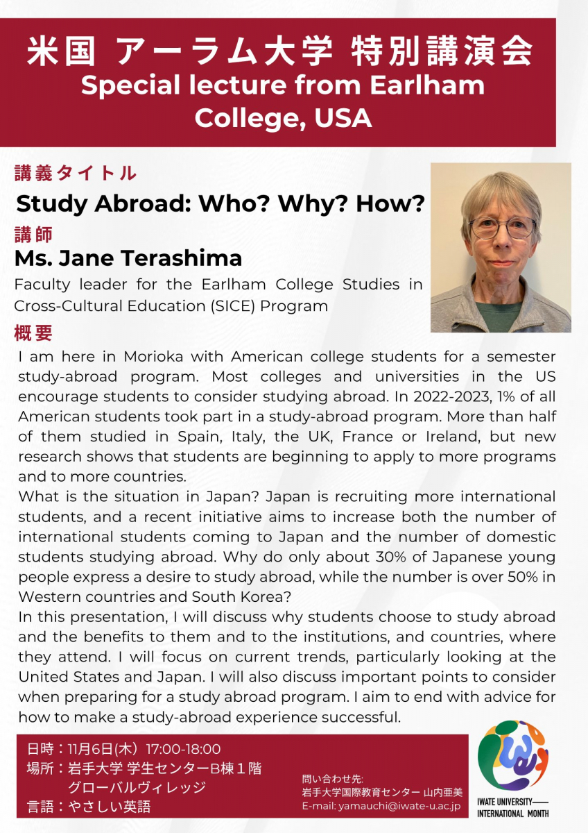 アーラム大学SICE引率教員による特別講義