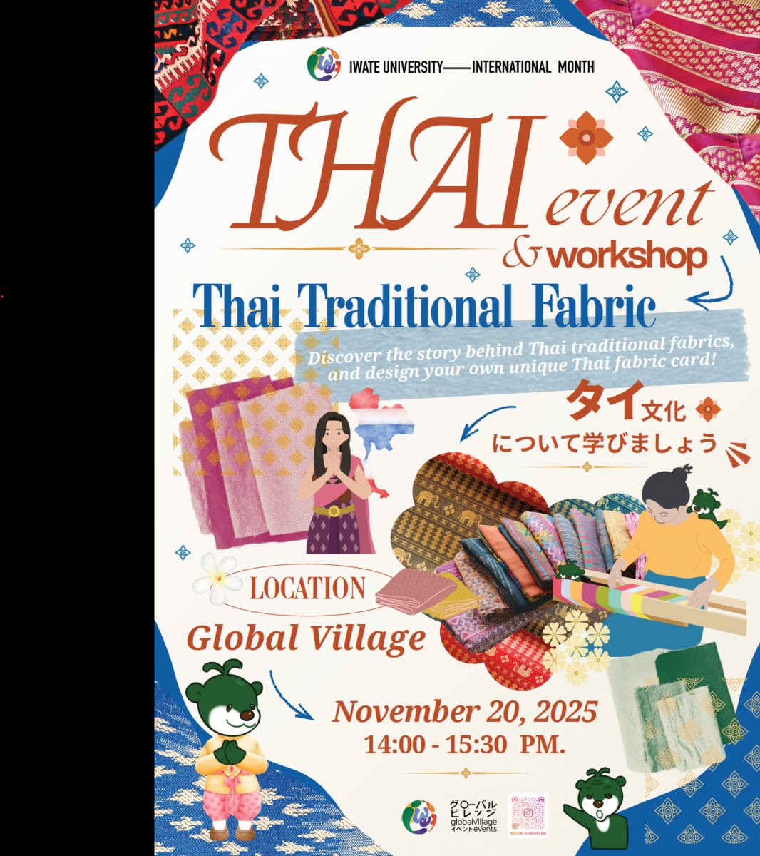 タイワークショップ：伝統的なタイファブリック・Thai Workshop: Thai Traditional Fabrics