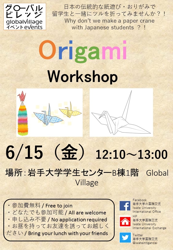 多言語で折り紙