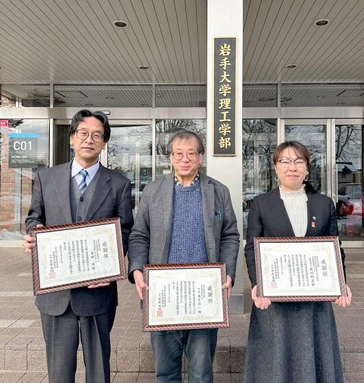 理工学部 長田洋教授、髙木浩一教授、藤﨑聡美技術専門員が一関工業