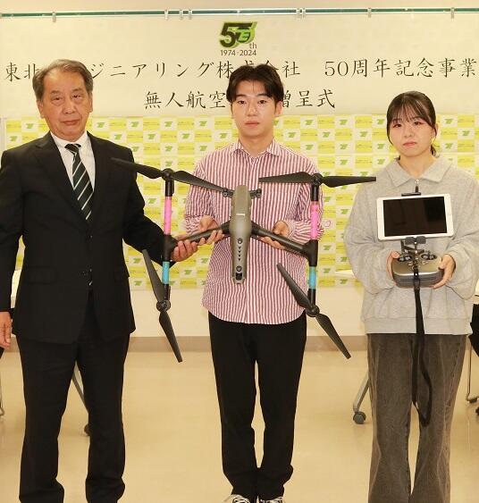 東北エンジニアリング株式会社様より測量用ドローンをご寄贈いただき