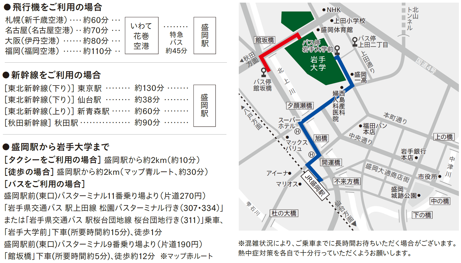 アクセスマップ