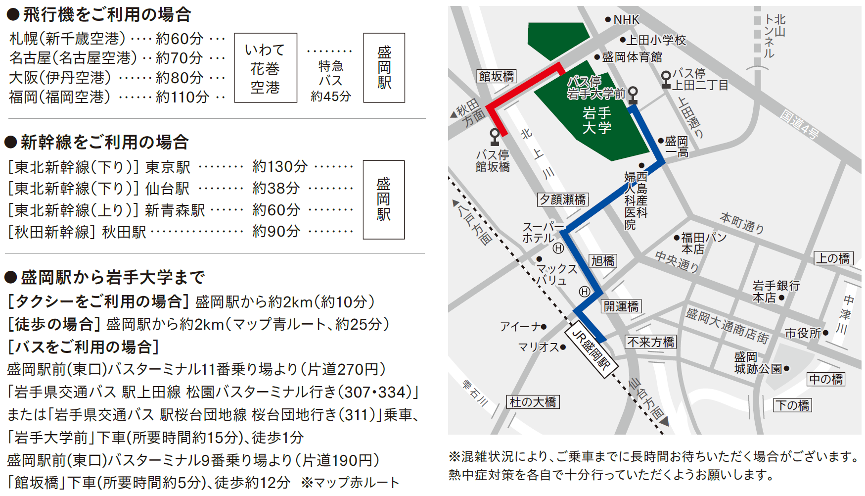 アクセスマップ