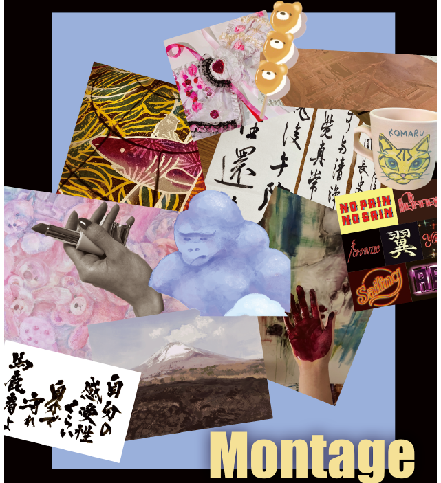 開催案内】人文社会科学部人間文化課程芸術文化専修プログラム